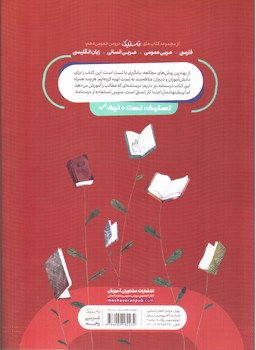 تصویر کتاب مشاوران آموزش عربی 1 دهم (تستیک)