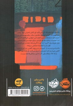 تصویر کتاب داداش سیاه، داداش سیاه