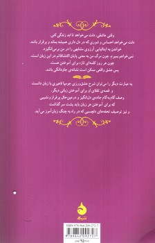 تصویر کتاب به عبارت دیگر