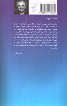 تصویر کتاب راهنمای کهکشان برای اتواستاپ زن ها