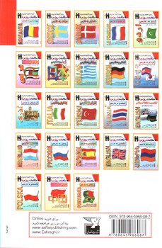 تصویر کتاب مکالمات روزمره فرانسوی به فارسی