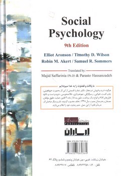 تصویر کتاب روان شناسی اجتماعی (ویراست نهم)