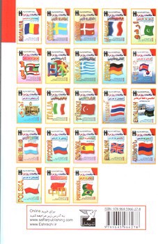 تصویر کتاب مکالمات روزمره انگلیسی با تلفظ آمریکایی