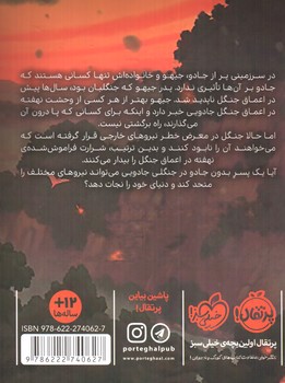 تصویر کتاب فرزند آخرین اژدها