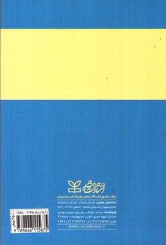 تصویر کتاب نقاشی کودکان ( کاربرد تست ترسیم در خانواده در کلینیک)