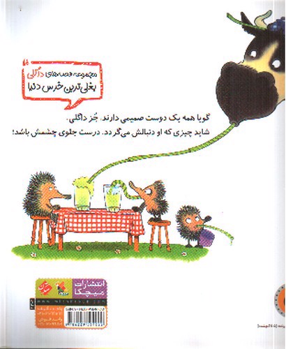 تصویر کتاب ما خیلی دوست داریم داگلی بغلی