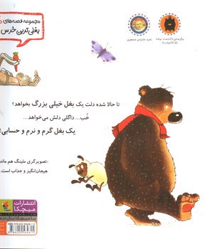 تصویر کتاب داگلی بغلی