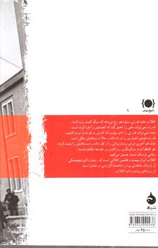 تصویر کتاب شاهنشاه