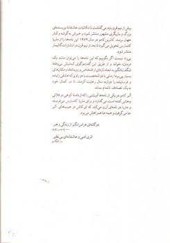 تصویر کتاب خطاب به عشق (دفتر اول)