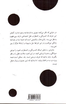 تصویر کتاب روابط از دست رفته (علل اصلی افسردگی و اضطراب و راهکارهای غیرمنتظره)