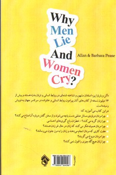 تصویر کتاب چرا مردان دروغ می گویند و زن ها گریه می کنند