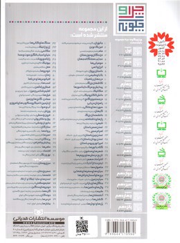 تصویر کتاب چرا و چگونه 3 (ماه و اقمار منظومه شمسی)