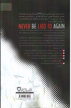 تصویر کتاب دروغ گو را در چند دقیقه بشناسید 