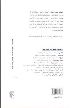 تصویر کتاب تصاویر دنیای خیالی