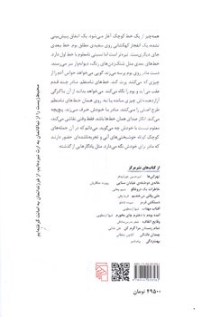 تصویر کتاب زندگی مطابق خواسته ی تو پیش می رود