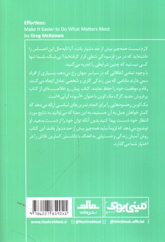 تصویر کتاب مینی بوک 23 (آسوده گرایی)