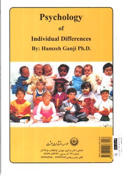 تصویر کتاب روان شناسی تفاوت های فردی ( ویرایش سوم)