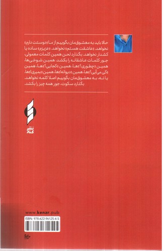 تصویر کتاب دال دوست داشتن