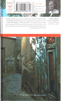 تصویر کتاب اعترافات گرگ تنها