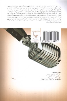 تصویر کتاب پاییز 32