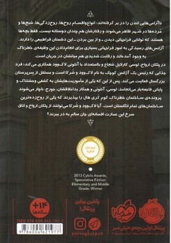 تصویر کتاب لاک وود و شرکا 1 (پلکان ارواح)