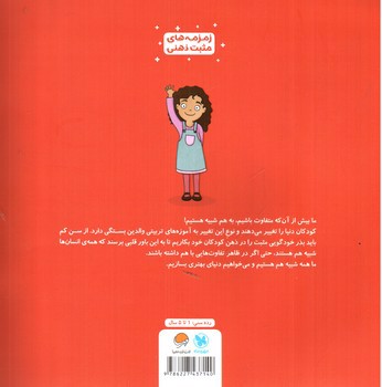 تصویر کتاب من هم شبیه تو هستم