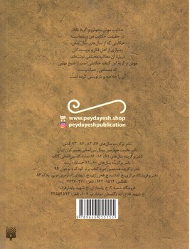 تصویر کتاب موش و گربه