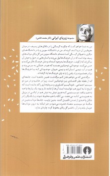 تصویر کتاب آدم ها و خرچنگ ها