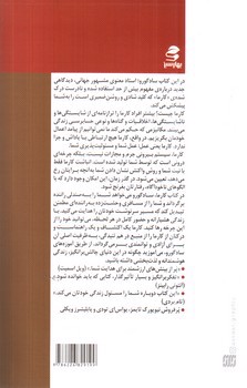تصویر کتاب کارما