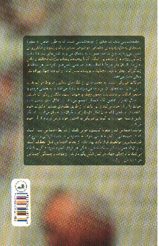تصویر کتاب جامعه شناسی بدن