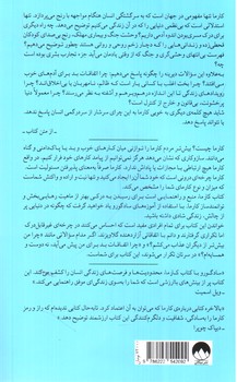 تصویر کتاب کارما