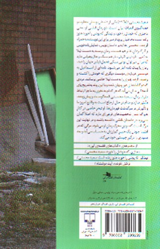تصویر کتاب برسد به دست لیلا حاتمی