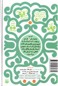 تصویر کتاب فرهنگ تصویری قرآن (الف تا ه) (قابدار) (6 جلدی)