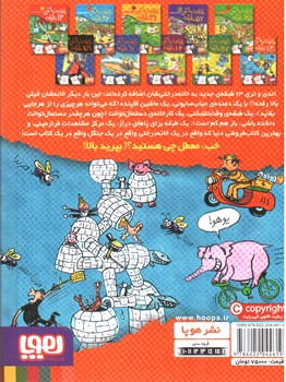 تصویر کتاب خانه درختی 130 طبقه