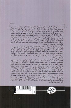 تصویر کتاب زبان بدن