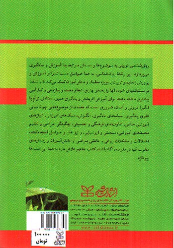 تصویر کتاب روانشناسی تربیتی 