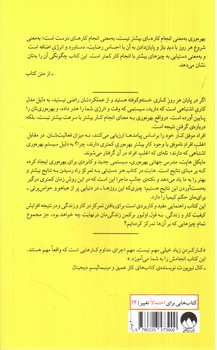 تصویر کتاب هنر دستیابی به تمرکز