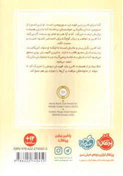 تصویر کتاب جدا مانده