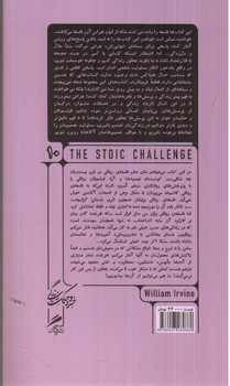 تصویر کتاب خرد و حکمت زندگی 10 (راهنمای عملی رواقی زیستن)