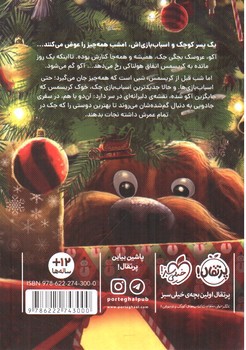 تصویر کتاب کریسمس در گم و گور آباد
