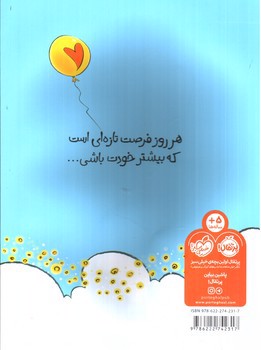 تصویر کتاب خودت باش