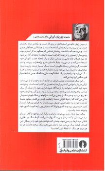 تصویر کتاب سگ کینه توز (مجموعه زوربای یونانی)