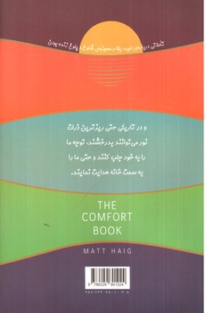 تصویر کتاب کتاب آرامش