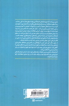 تصویر کتاب اسطوره رویا راز