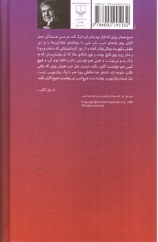 تصویر کتاب کتاب سیاه