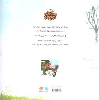 تصویر کتاب امید تازه