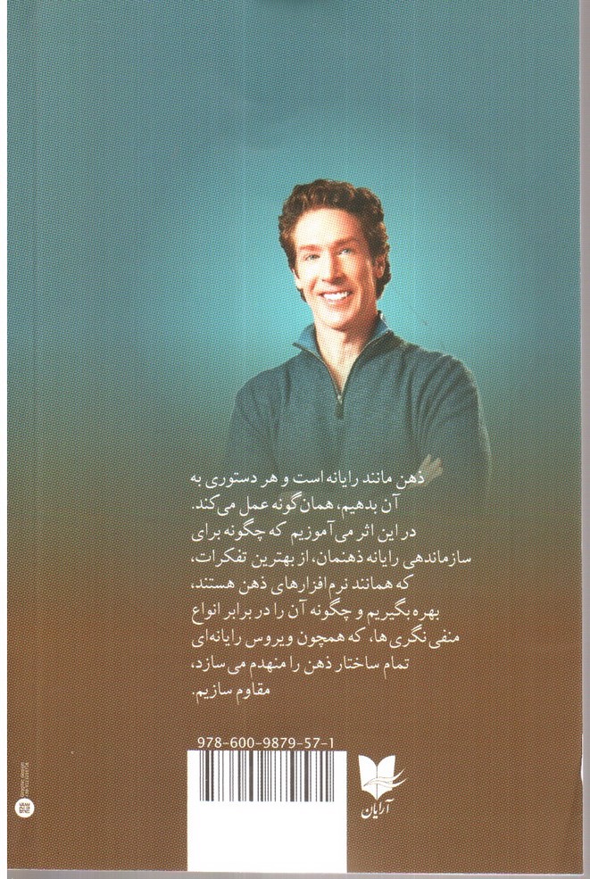 تصویر کتاب تفکر بهتر زندگی بهتر