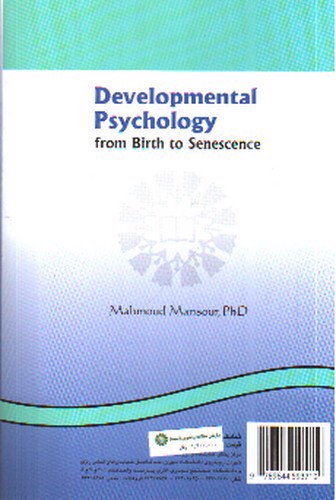 تصویر کتاب روانشناسی ژنتیک: تحول روانی از تولد تا پیری 