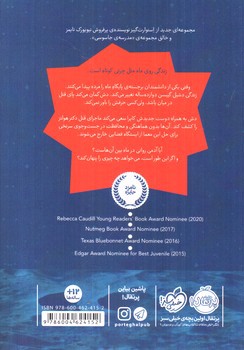 تصویر کتاب قرارگاه فضایی آلفا 1 (سرنخ فضایی)