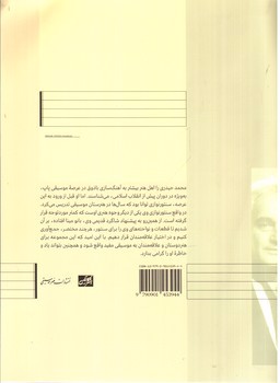 تصویر کتاب رونما: قطعاتی برای سنتور